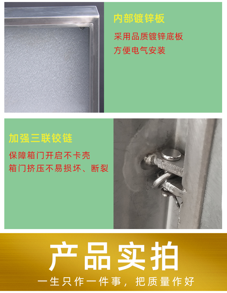 電箱更多細節