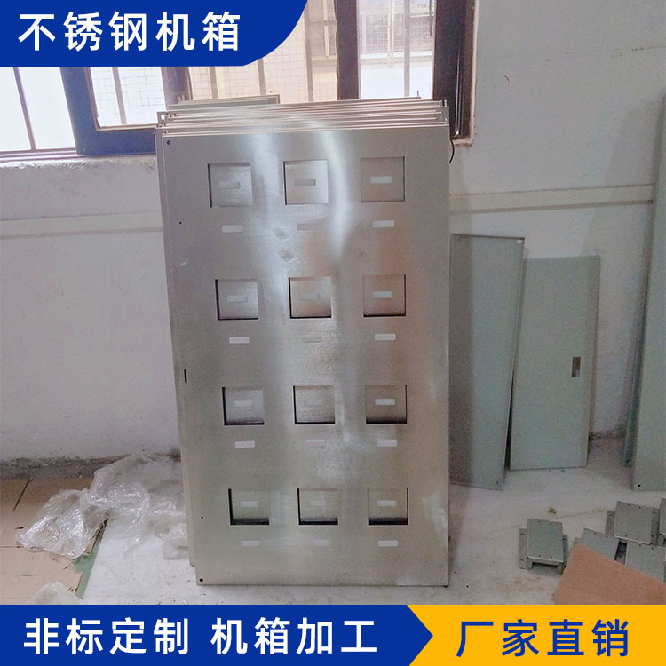 不銹鋼機箱機柜鈑金BXGJX0689