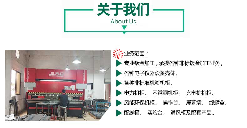關于不銹鋼機箱機柜廠家