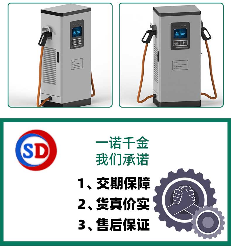 充電樁細節