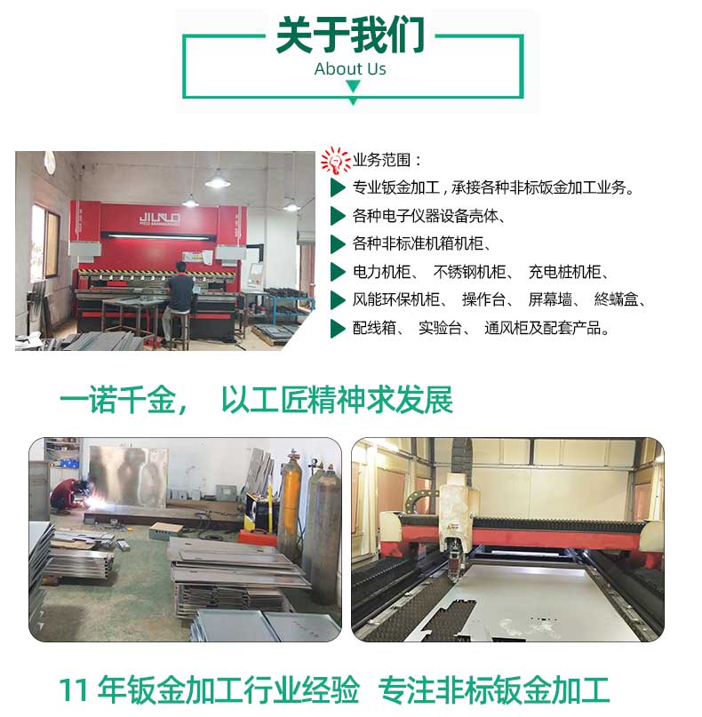 充電樁加工設備