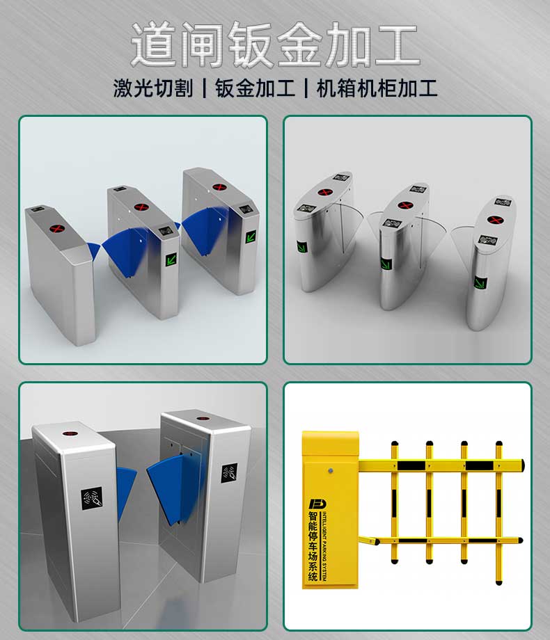 鈑金道閘機柜