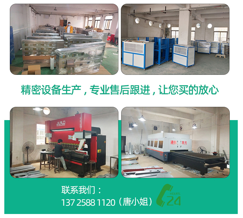生產加工車間