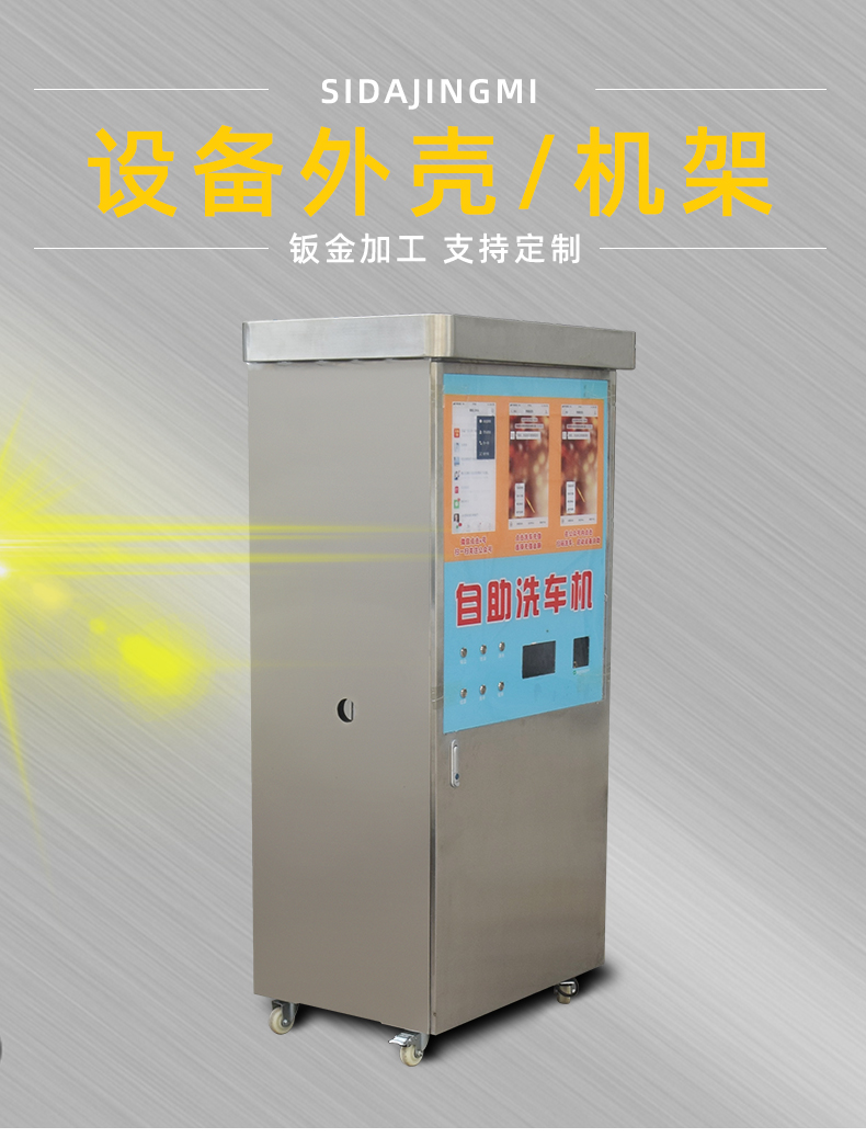 東莞專業設備鈑金加工廠家