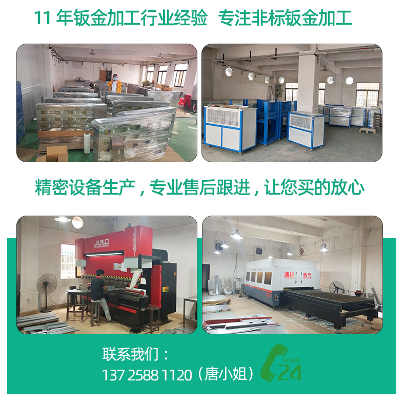 東莞專業設備鈑金加工廠家