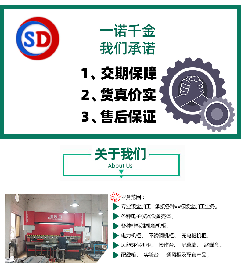 關于我們東莞醫療設備鈑金加工廠