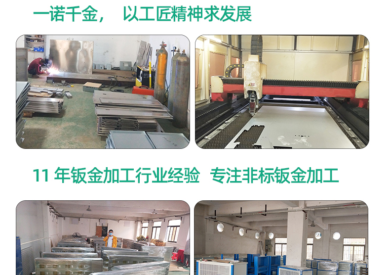 東莞醫療設備鈑金加工廠的車間 