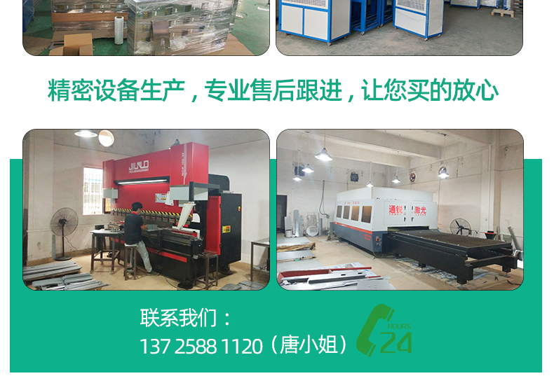 聯系東莞醫療設備鈑金加工廠