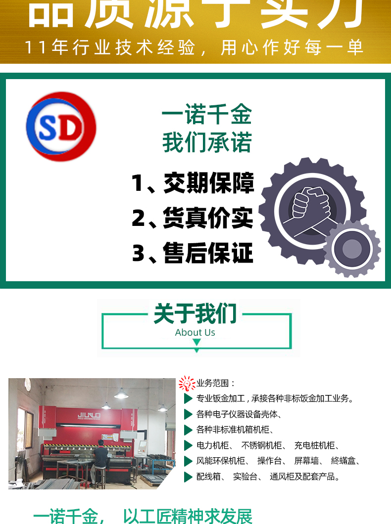 關(guān)于四達(dá)鈑金機(jī)箱